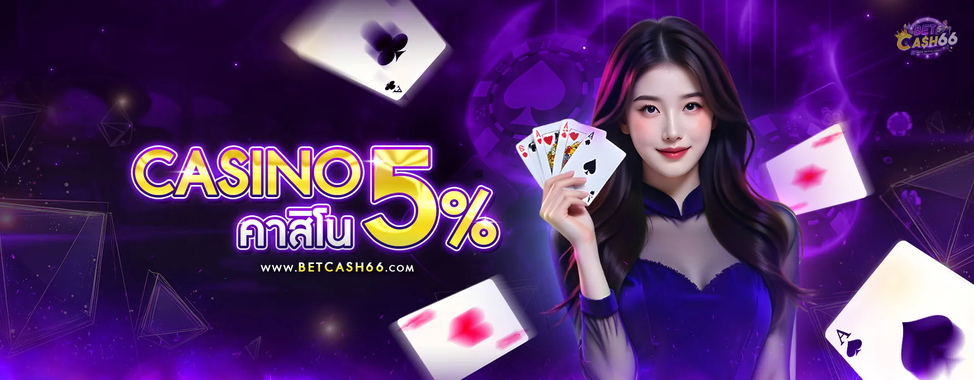 betcash 66 ทางเข้าเล่น