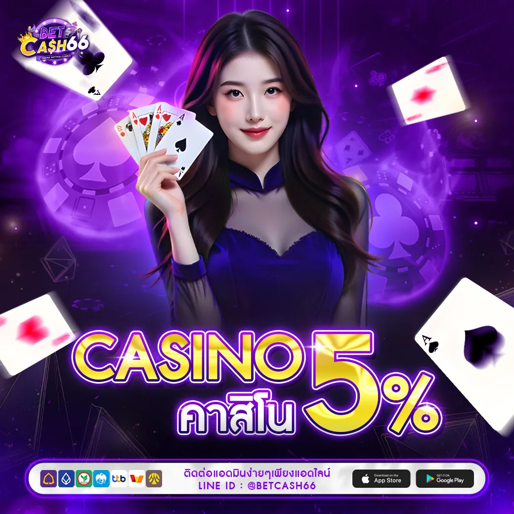 betcash 66 โปรโมชั่น