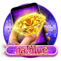 ดิสโก้ไนท์ by betcash 66