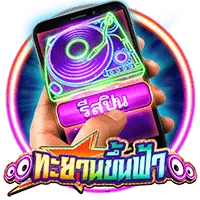 ทะยานขึ้นฟ้า by betcash 66